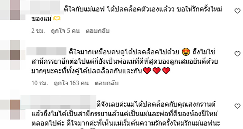 แอฟ ทักษอร