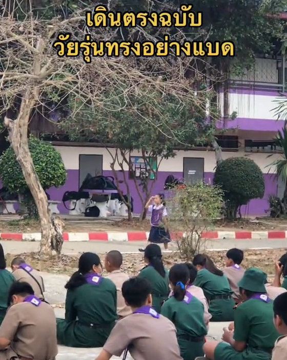 มาโรงเรียนสาย