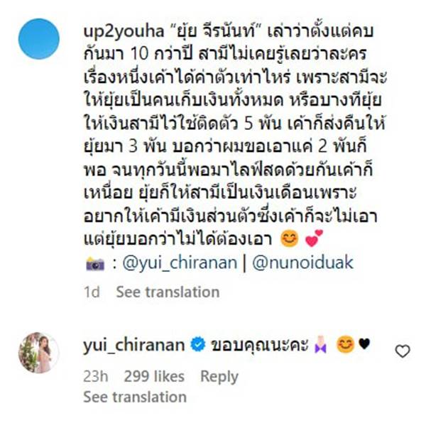 ธันน์ ยุ้ย 