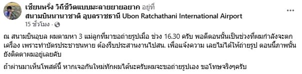 เซียนหรั่ง ประกาศหา 3 แม่ลูก พร้อมโชว์หลักฐาน