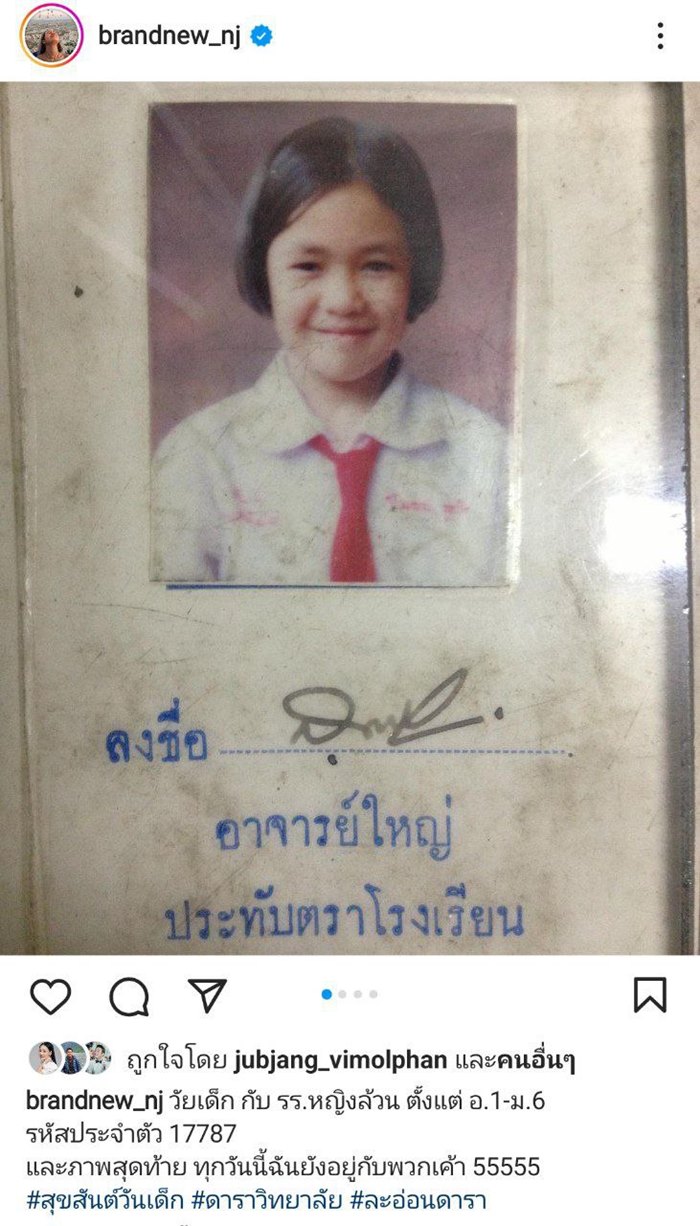 ดาราตอนเด็ก