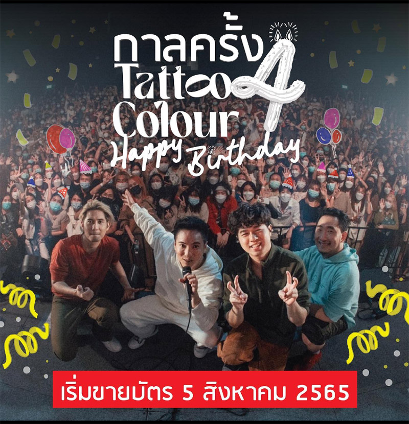 แทททู คัลเลอร์