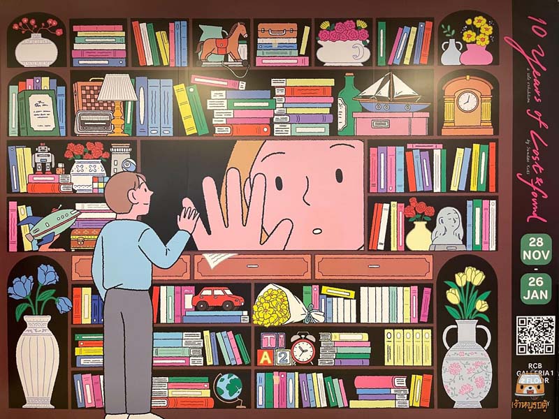 นิทรรศการงานศิลปะ