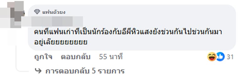 ซุบซิบดารา