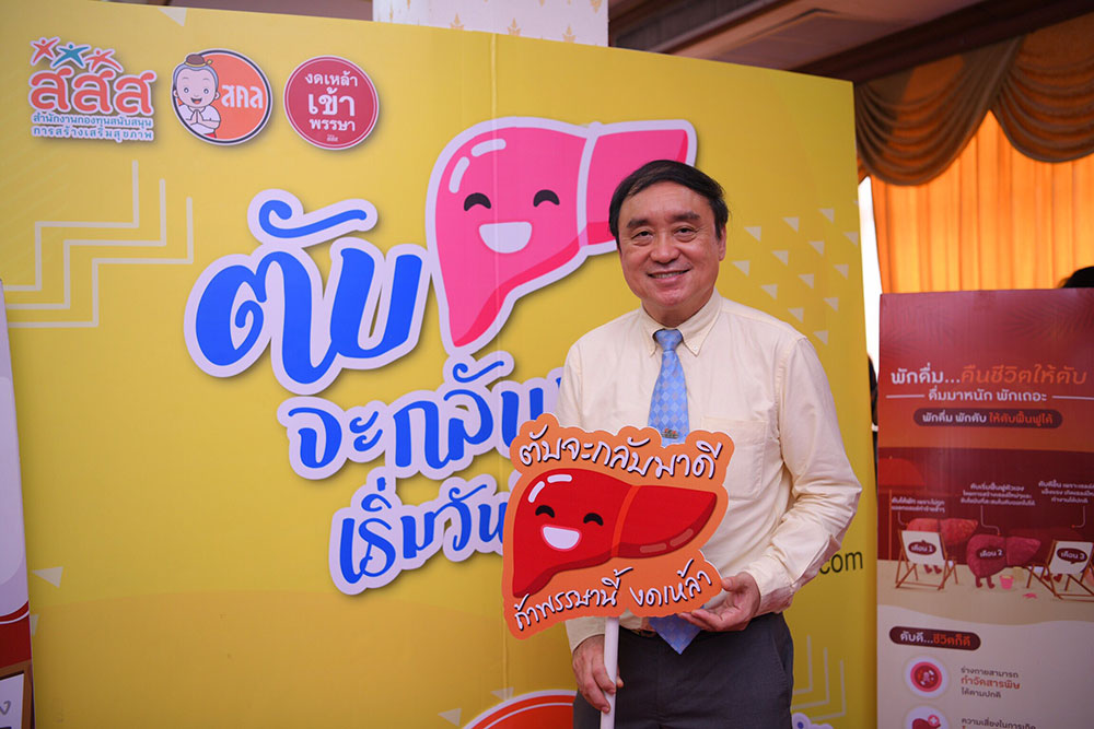 งดเหล้าเข้าพรรษา 2562