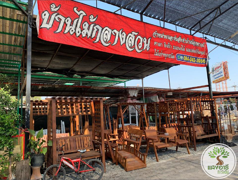 ตลาดต้นไม้