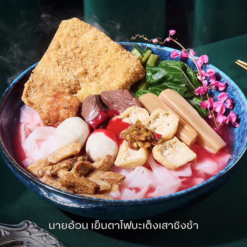 ร้านอาหาร Central Park ร้านมิชลิน