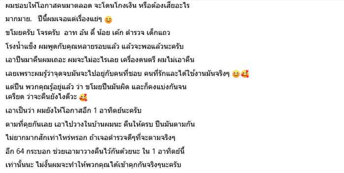 แน็ก ชาลี ซัดเดือด  ฟาดโจรจิตใจทำด้วยอะไร