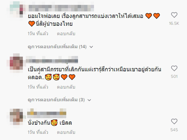 คอมเมนต์