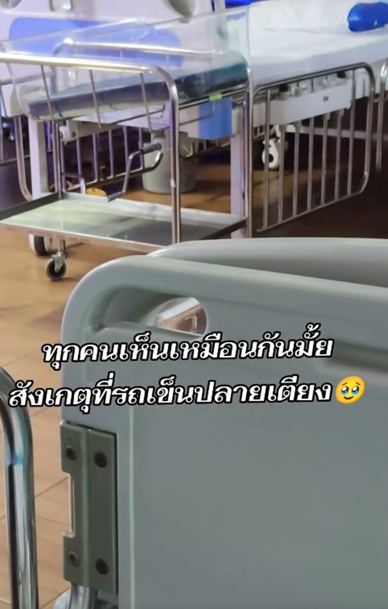 คนไข้