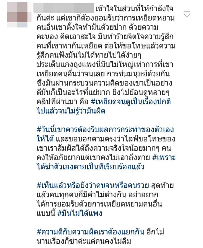 น้องฉัตร