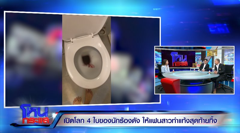 นักร้อง อ. มีโลก 4 ใบ