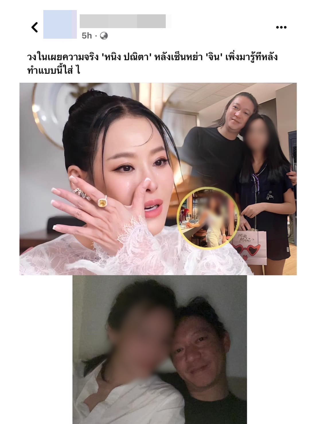 หนิง ปณิตา