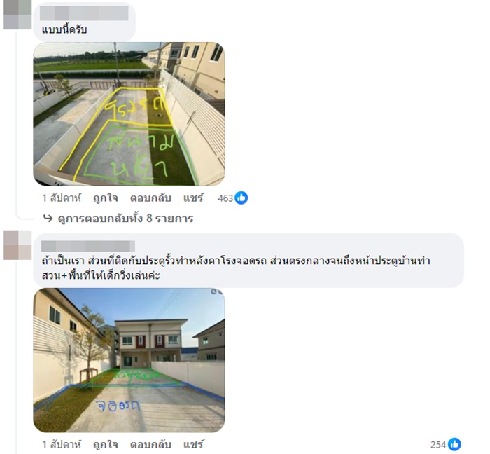 หน้าบ้าน