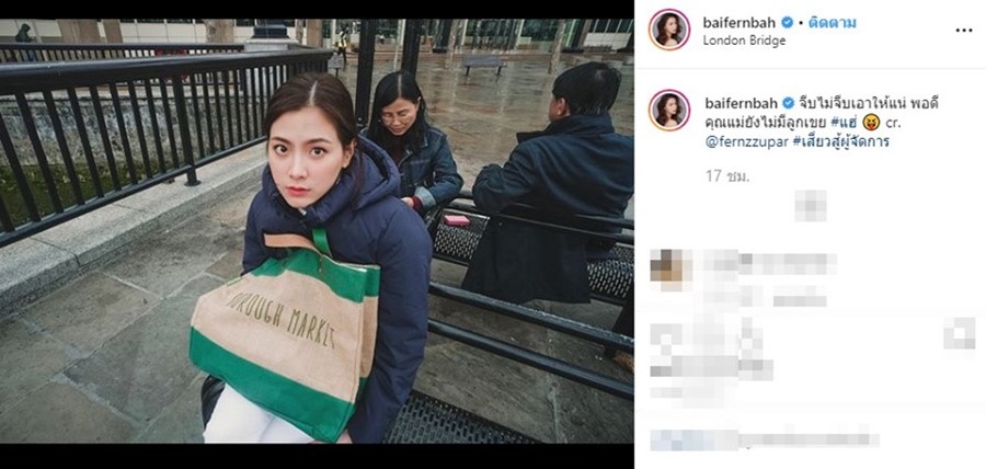 ใบเฟิร์น พิมพ์ชนก