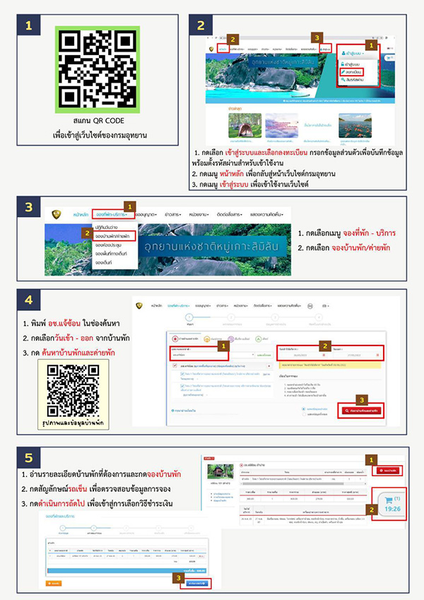 อุทยานแห่งชาติแจ้ซ้อน