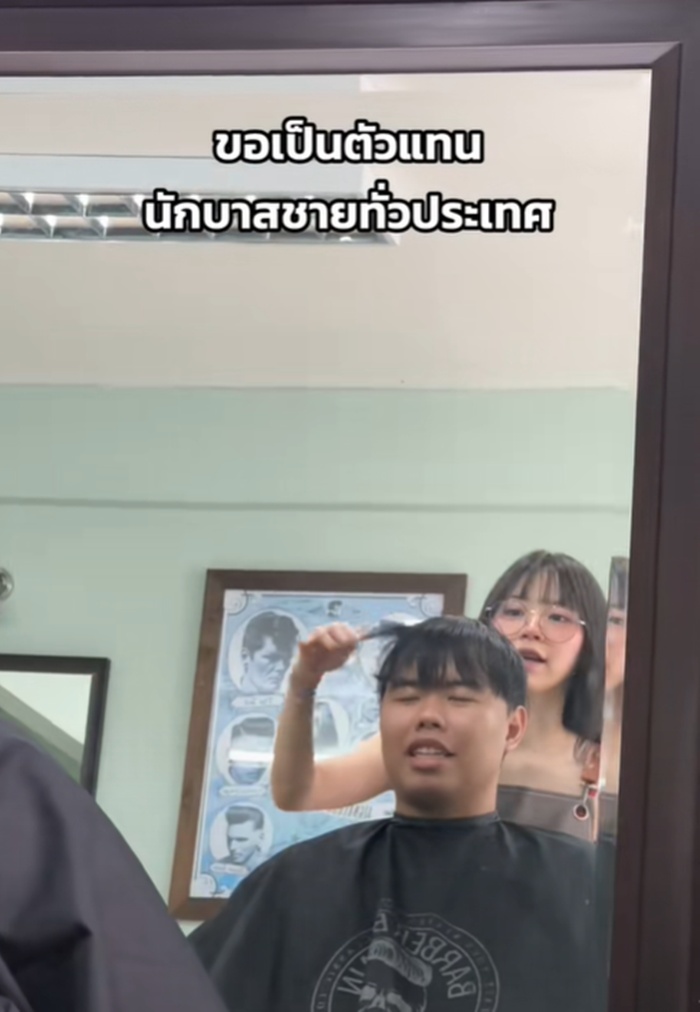 ช่างตัดผมสวย