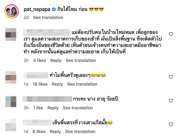 แพท ณปภา