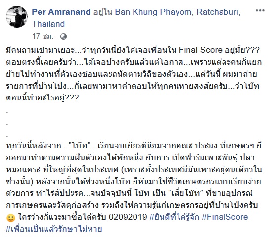 เปอร์ สุวิกรม