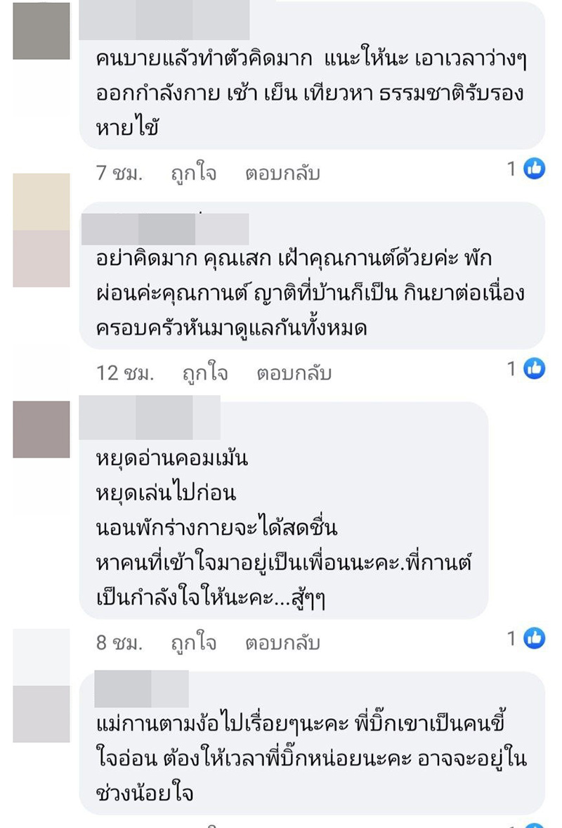 คนเป็นห่วง กานต์ วิภากร ลงคลิปร้องไห้ 