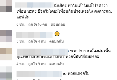 แอฟ ทักษอร ร่วมทริป ทิม พิธา เที่ยวญี่ปุ่น