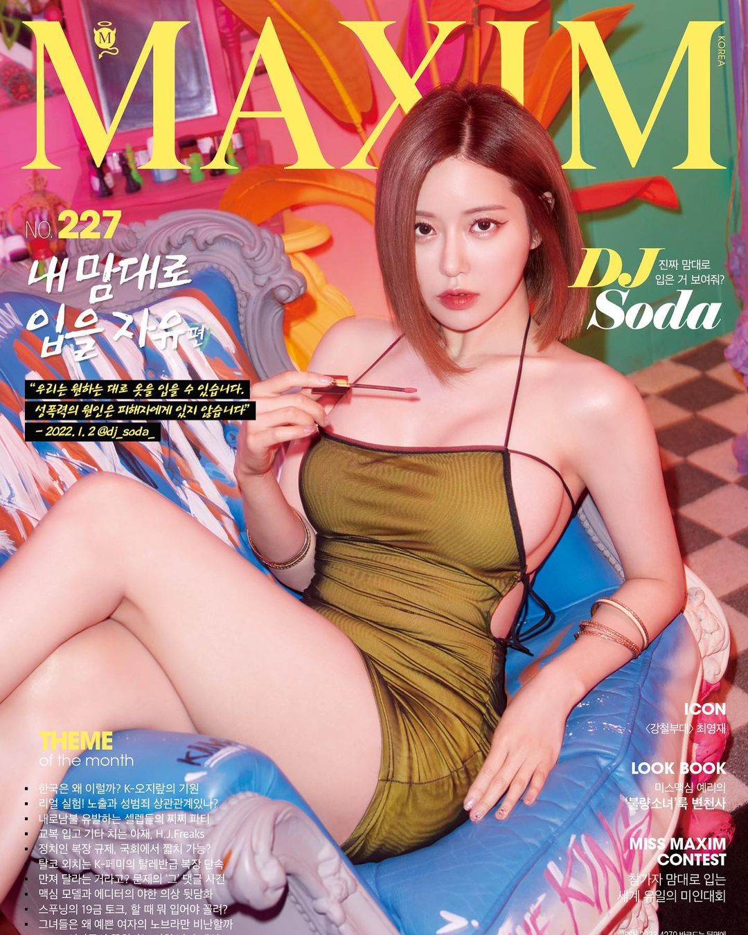 ดีเจโซดา