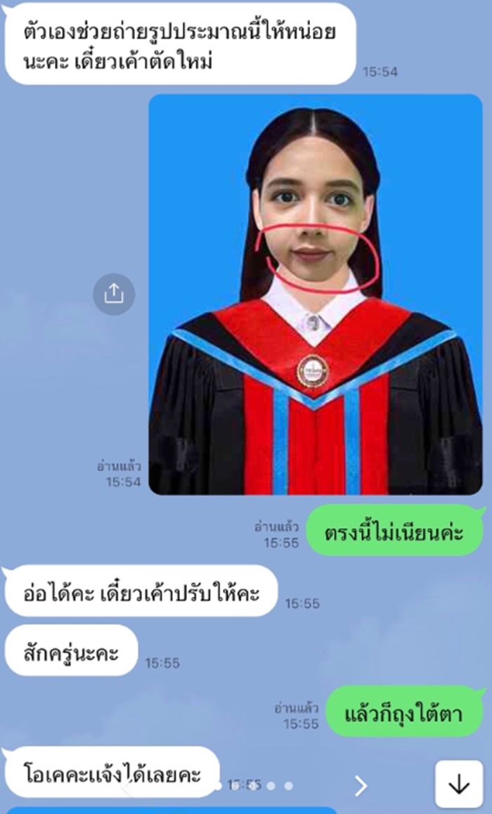 ตัดต่อรูปรับปริญญา