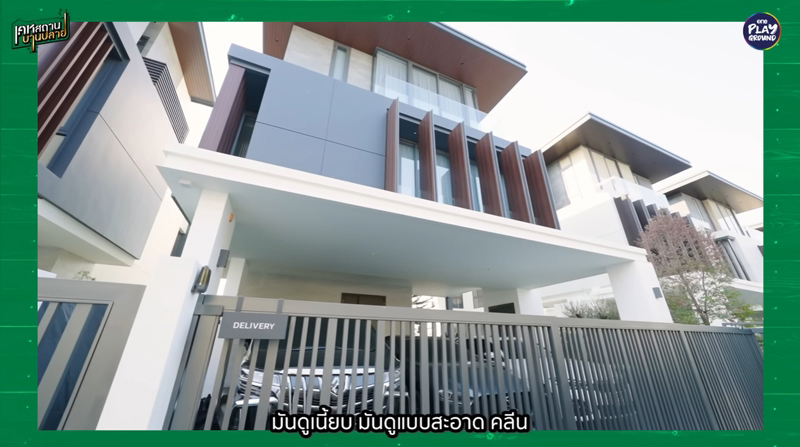 บ้าน ฮาย Paper Planes