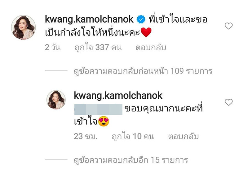 คอมเมนต์