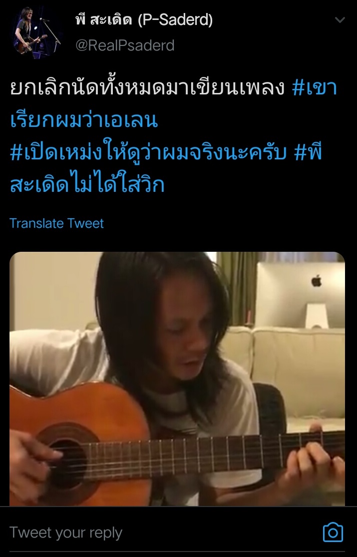 พี สะเดิด