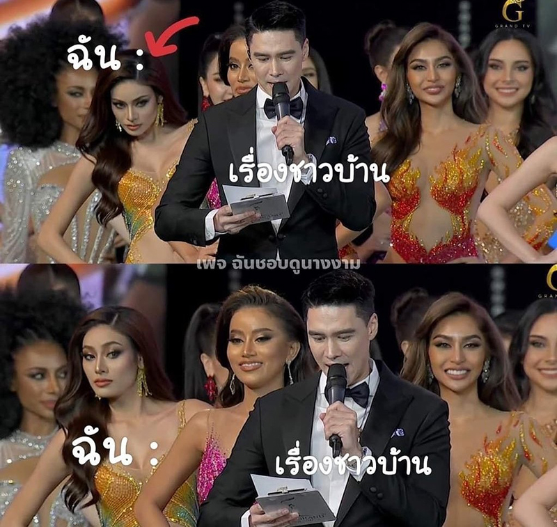 มิสแกรนด์ สร้างมีมใหม่