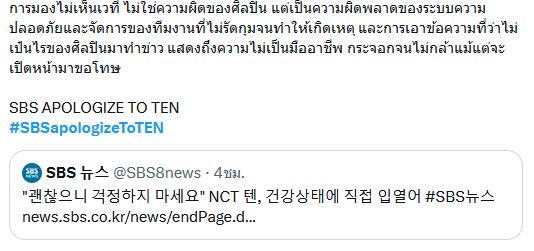 เตนล์ NCT ตกลิฟต์เวทีคอนเสิร์ต