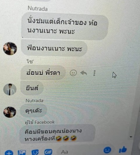 หมอลำแพรวพราว แสงทอง 