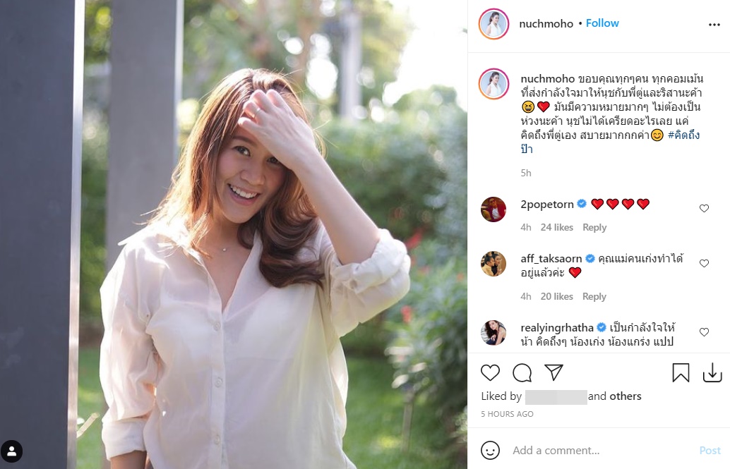 ตู่ ภพธร