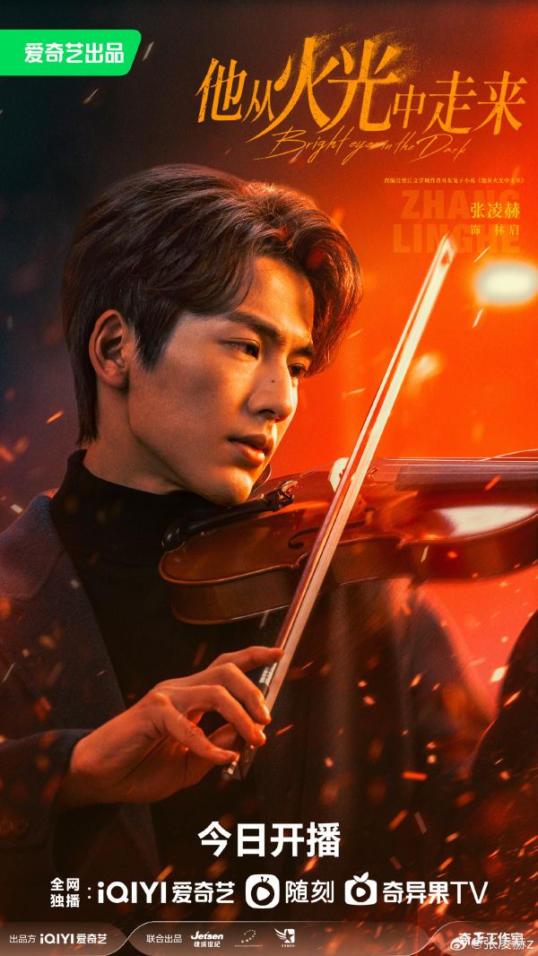 จางหลิงเฮ่อ Zhang Ling He