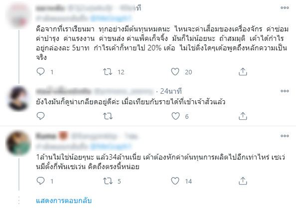 #แบนเป๊กผลิตโชค