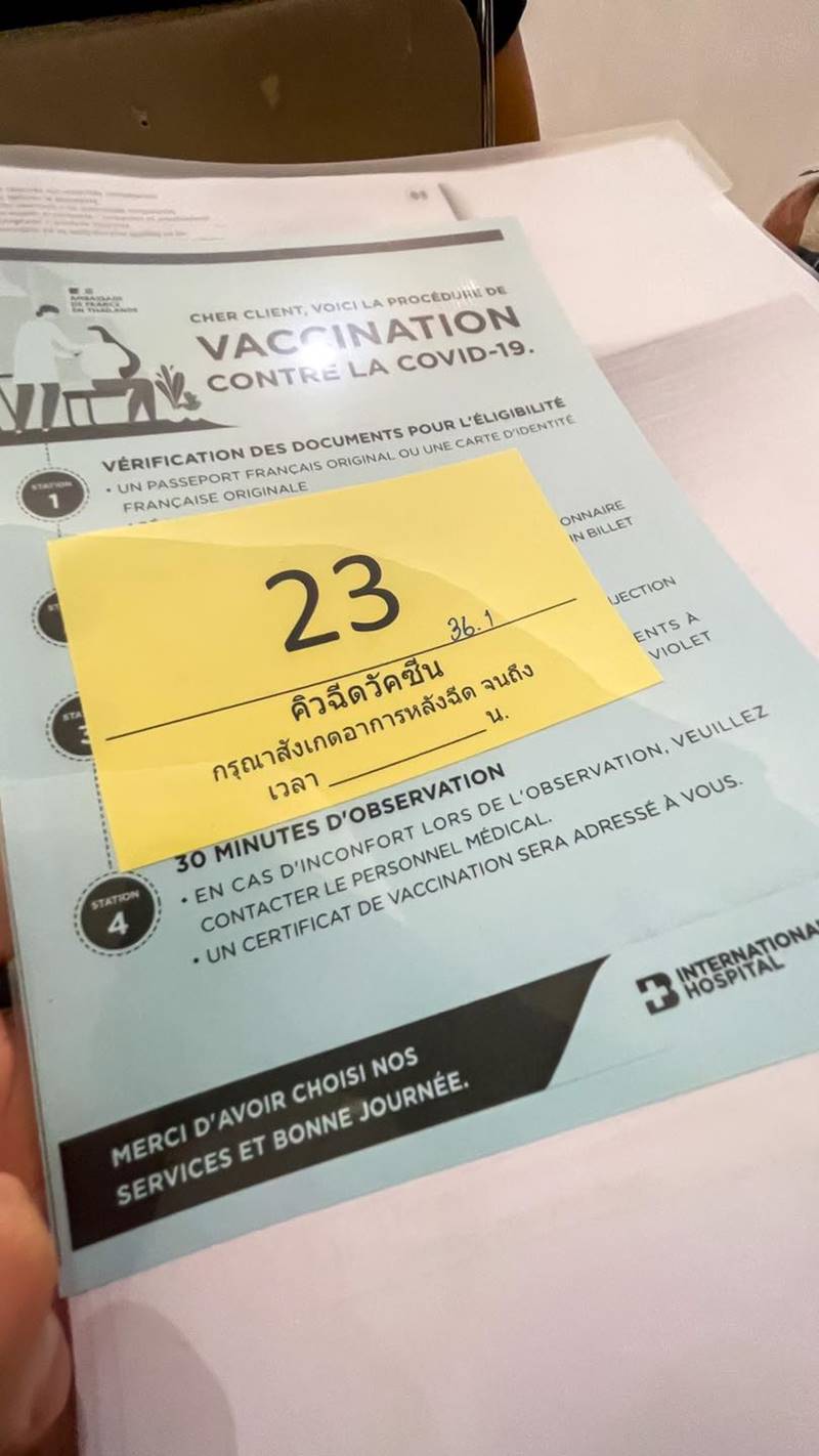 อองตวน ปินโต