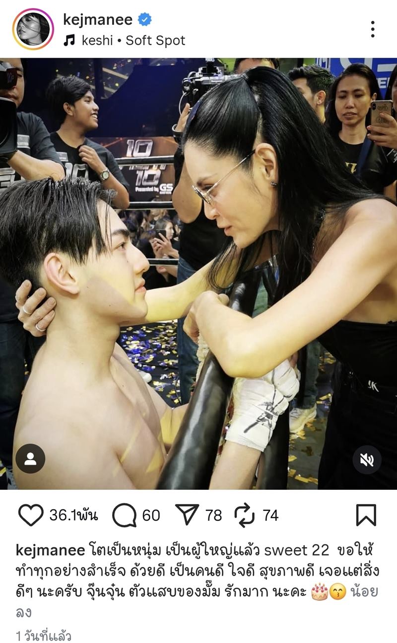 วันเกิดเจ้าขุน