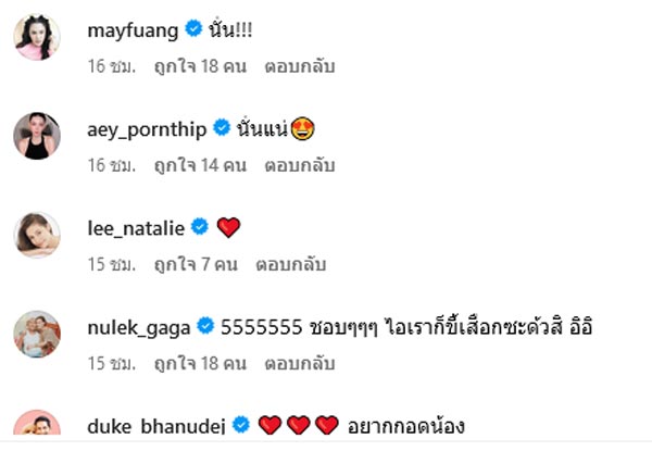 โอ๋ ภัคจีรา