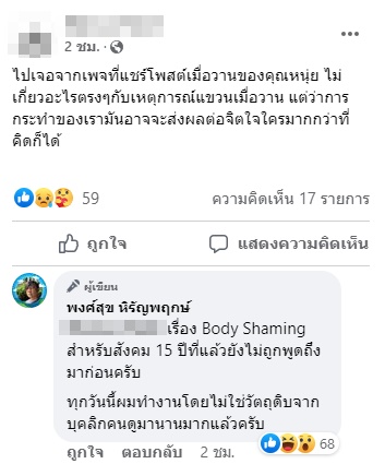  พงศ์สุข หิรัญพฤกษ์