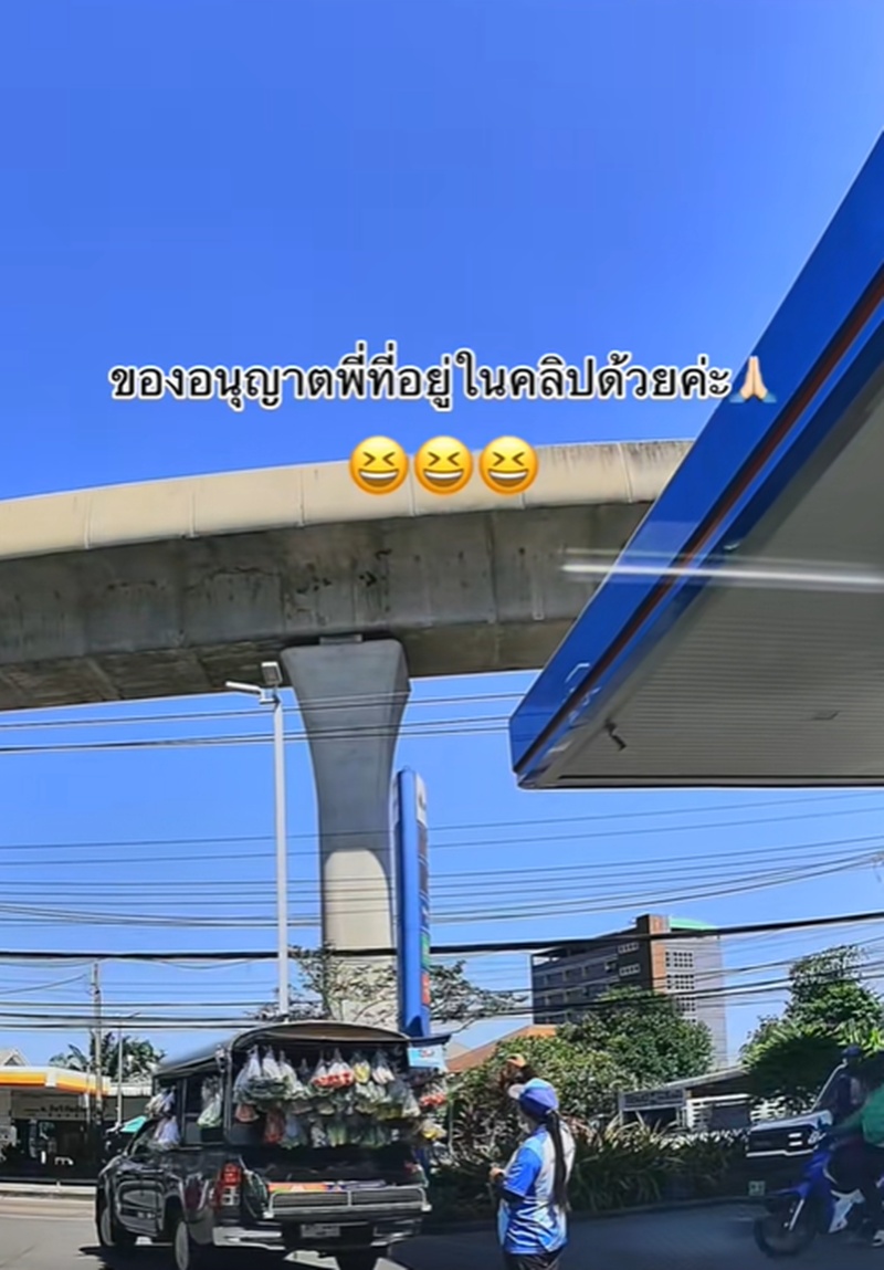 รถกับข้าว