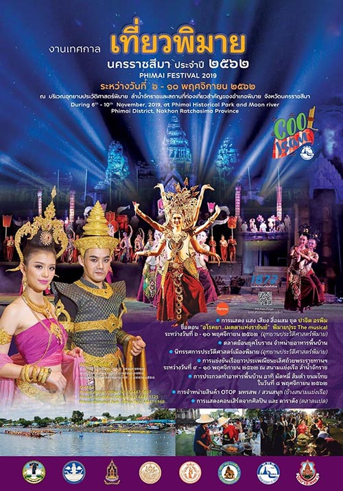 เทศกาลท่องเที่ยวเดือนพฤศจิกายน