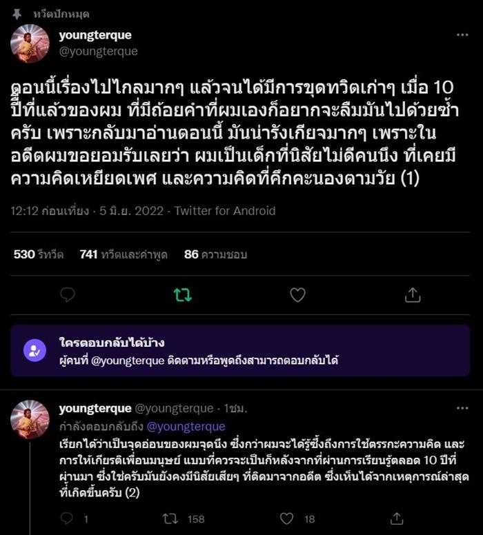 ดราม่าวง Gym and Swim