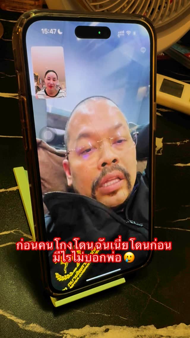 ทนายไพศาล - นิวนิว เอวเด้ง