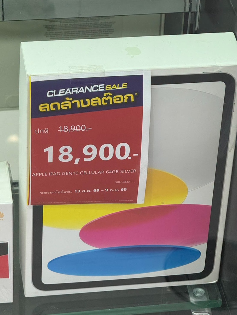ขาย iPad