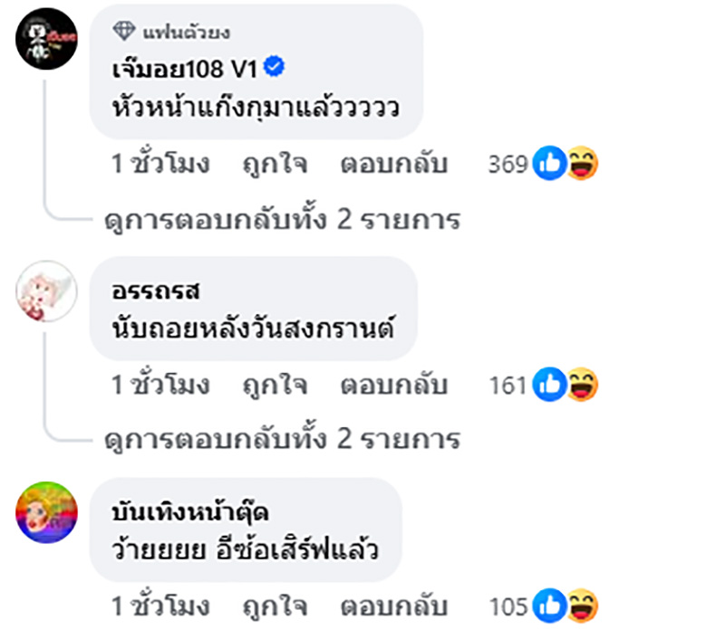 อีซ้อ เสิร์ฟแล้ว คลิปปฐมบทดราม่า แฟน ม โทร คุยกับ ผจก โตโน่ ภาคิน