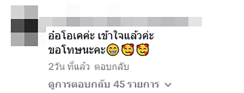จ๊ะ นงผณี ตอบกลับคนวิจารณ์ ใส่ชุดนอนไปกินส้มตำริมทาง