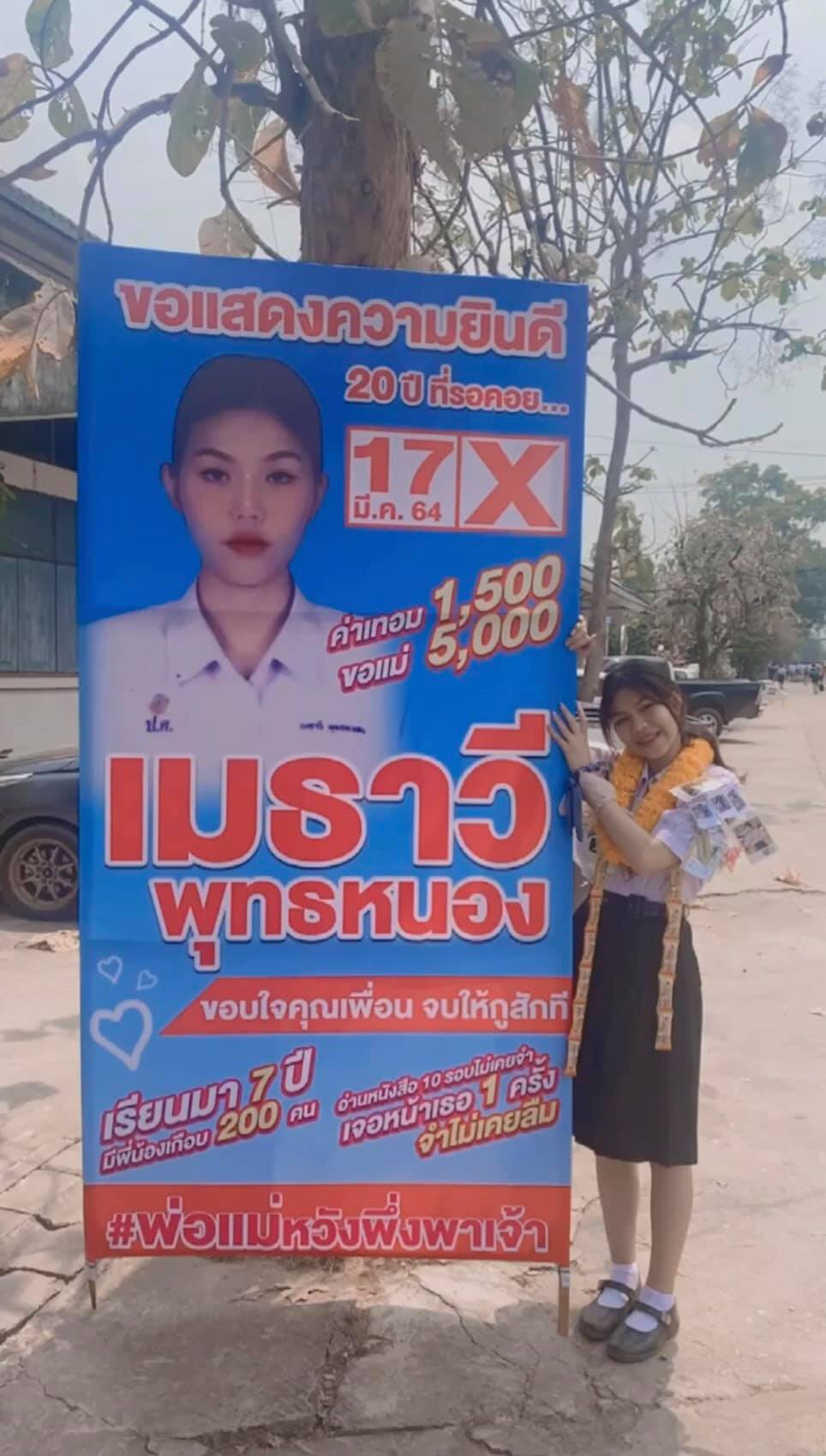 มิติใหม่แห่งการเรียนจบ