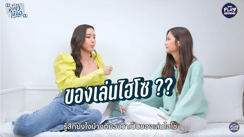 ไอซ์ อภิษฎา