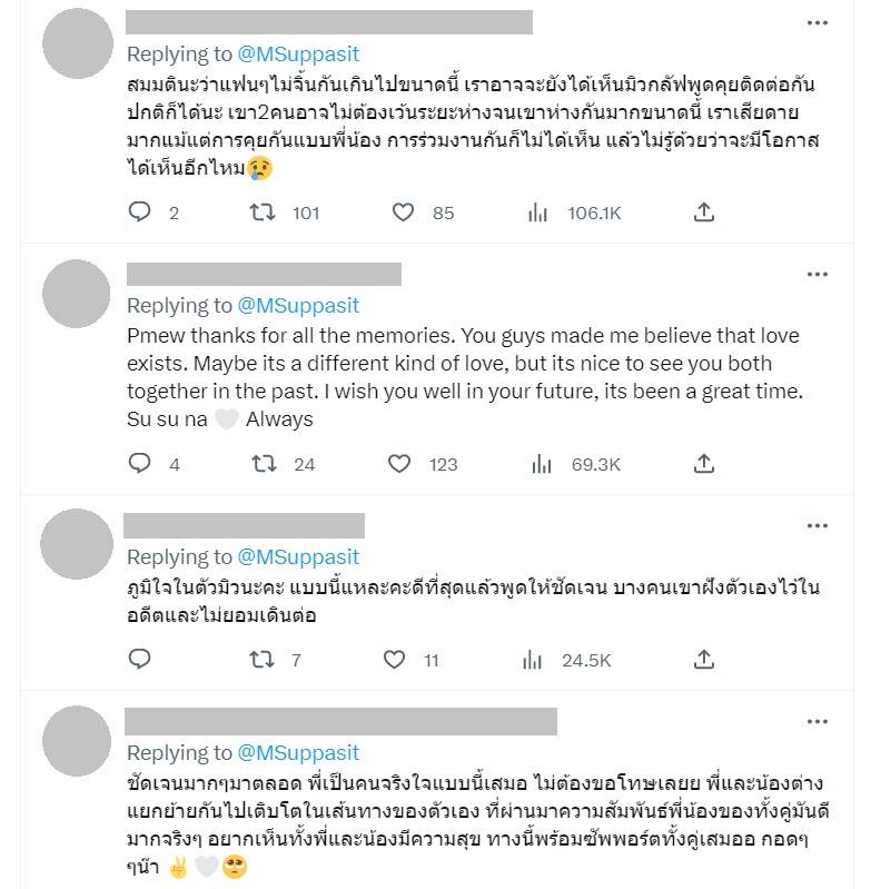 ดราม่าแฟคลับมิว กลัฟ